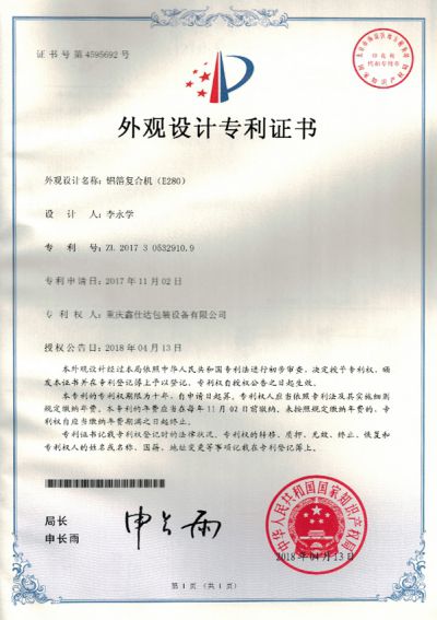 E280 appearance patent